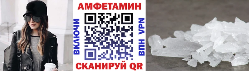 Amphetamine Розовый  Купить закладки  Павлово 