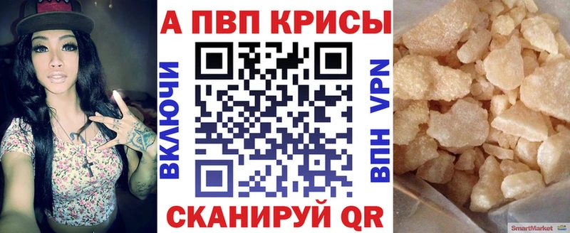 Купить Павлово Alpha PVP VHQ