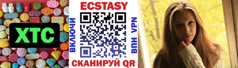 Ecstasy 99%  Купить где  Павлово 